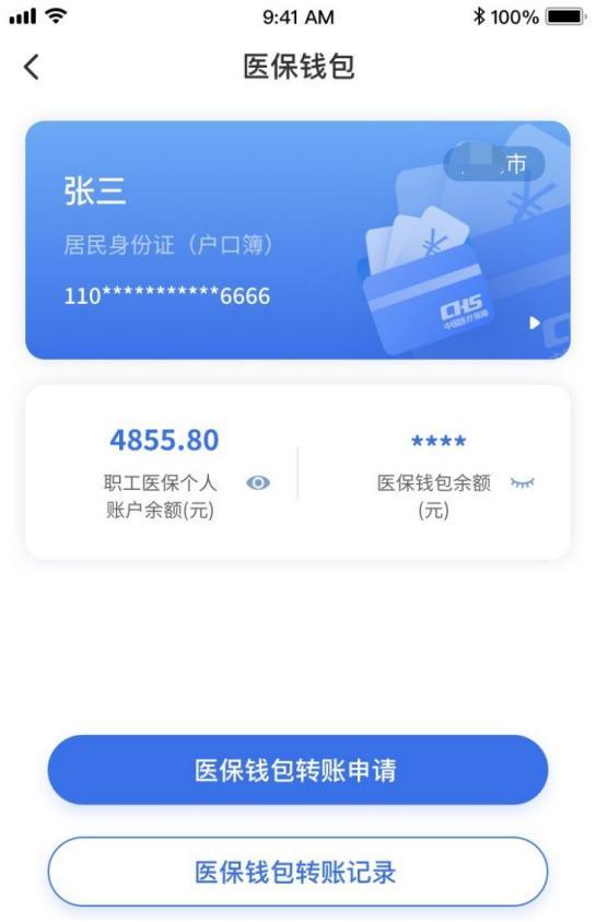 医保卡如何跨省给家人用,如何支付参保费用?国家医保局答疑