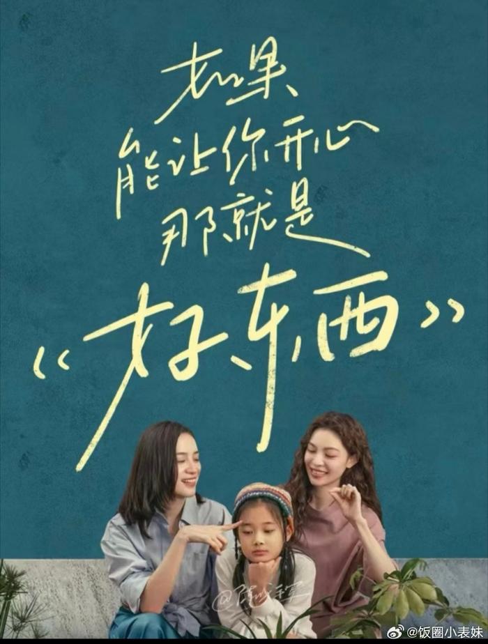 能给你带来好东西的就是好东西！