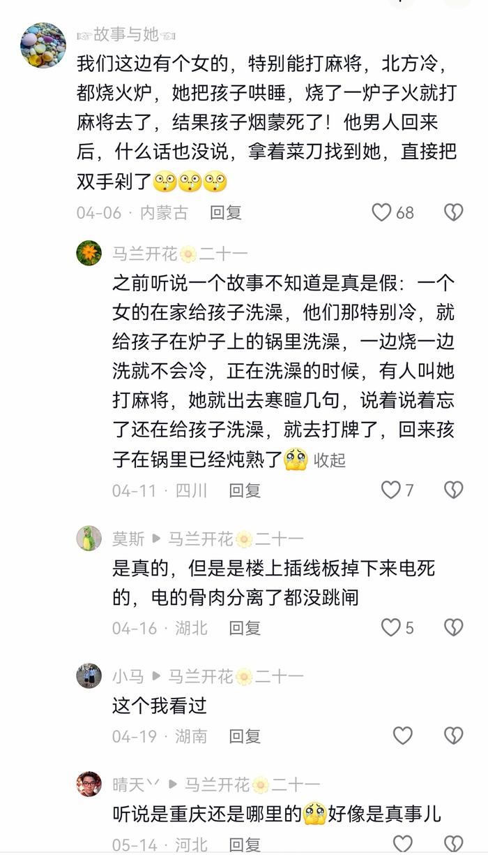 因为喜欢打麻将，导致孩子惨死，这样的妈妈不配为人母