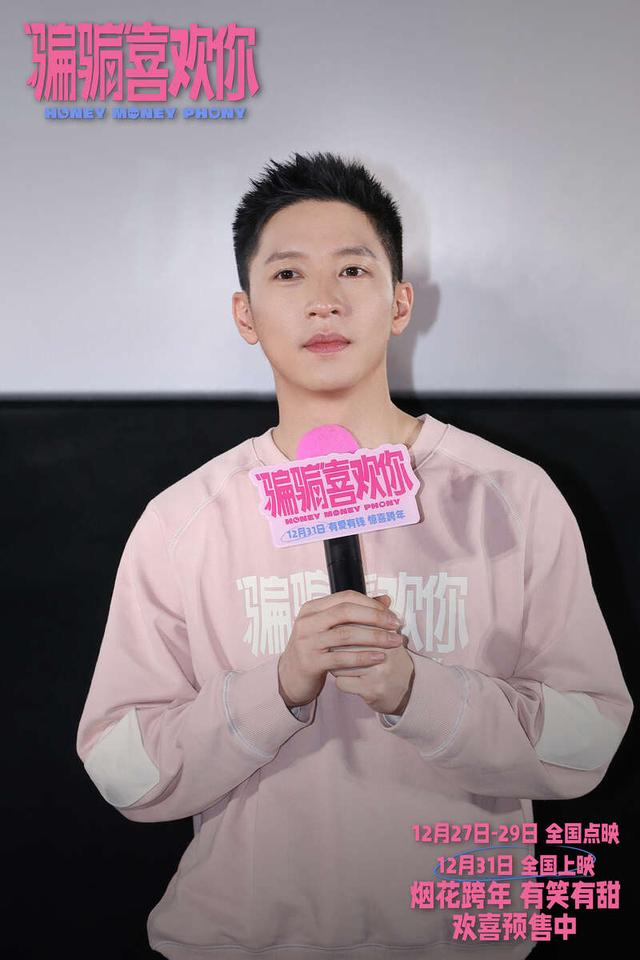 孙阳。片方供图