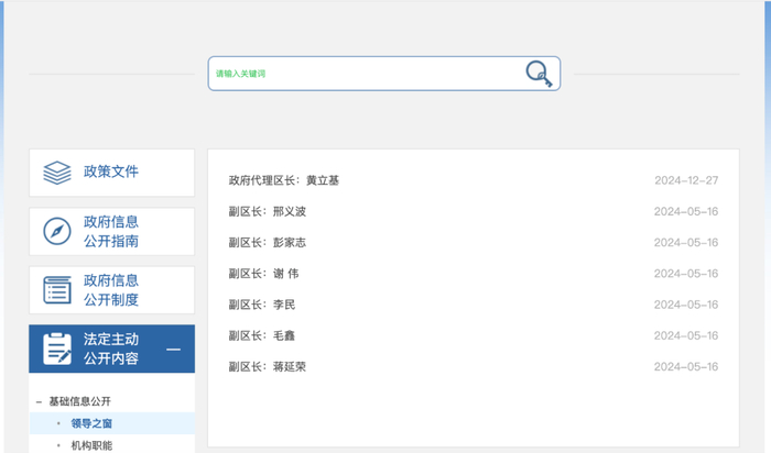 截图来源：青秀区政府网站