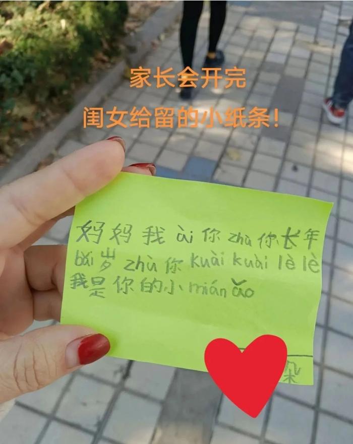 家长会，小学生给家长的留言还是太全面了