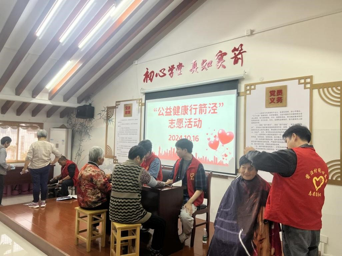 “公益健康行箭泾”志愿活动
