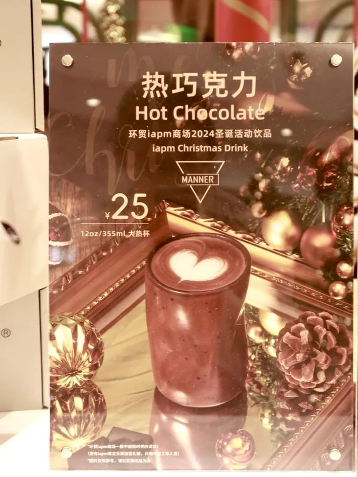 MANNER限定饮品“热巧克力”