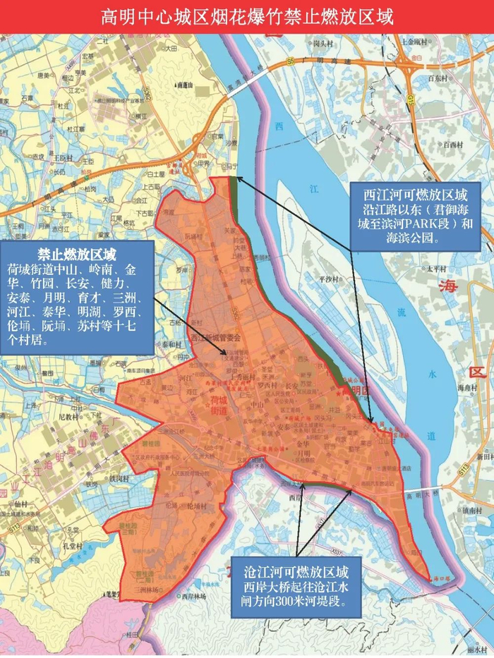 高明中心城区烟花爆竹禁燃区域示意图。高明公安分局供图