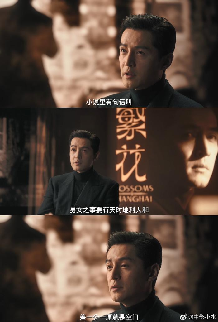 《繁花》中的感情线是看一次感慨一次的程度…