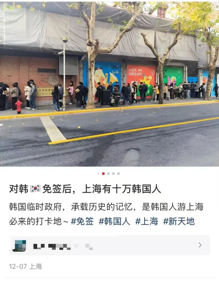 大韩民国临时政府旧址前排队合影的人群 来源：社交平台截图