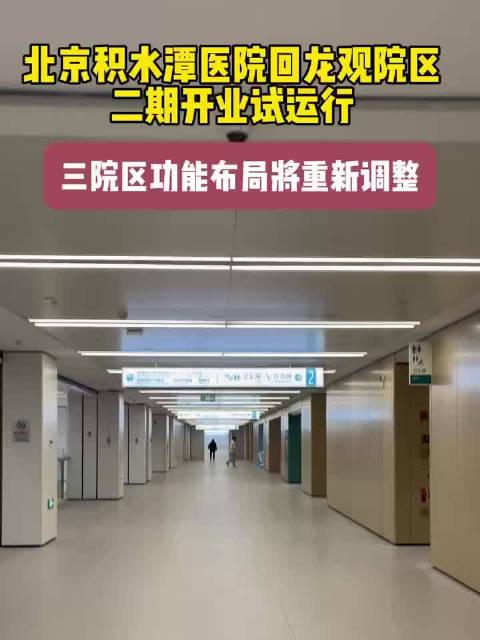北京积水潭医院、大兴区跑腿挂号预约，合理的价格细致的服务的简单介绍
