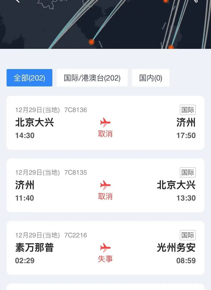 失事飞机原计划将于11:40从济州飞往北京大兴