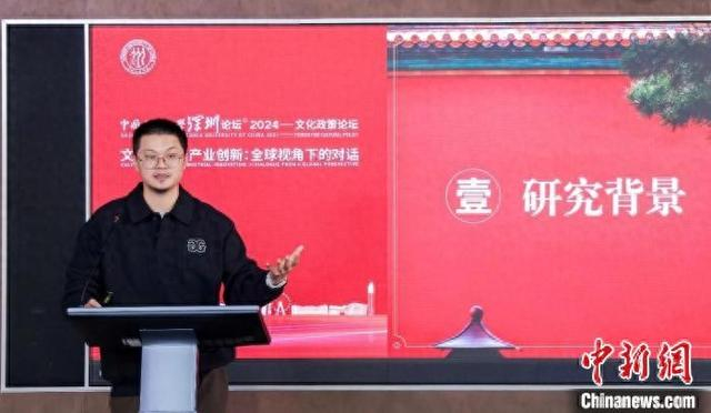 中国人民大学创意产业技术研究院副院长、文化品牌评测技术文旅部重点实验室副主任宋洋洋发布报告。主办方供图