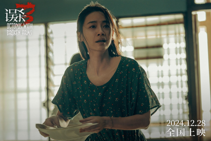 刘雅瑟 饰 雅音