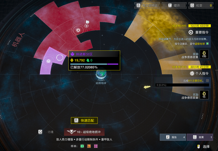 目前光能族正在打游击