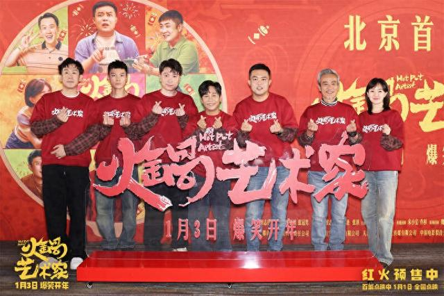 北京首映礼现场。片方供图