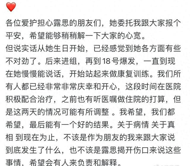 图源魏笑小红书