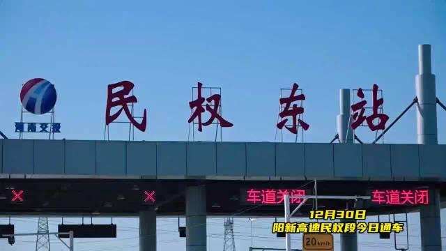 阳新高速民权段图片