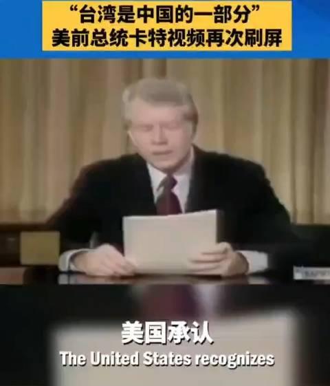 卡特总统访华1981图片