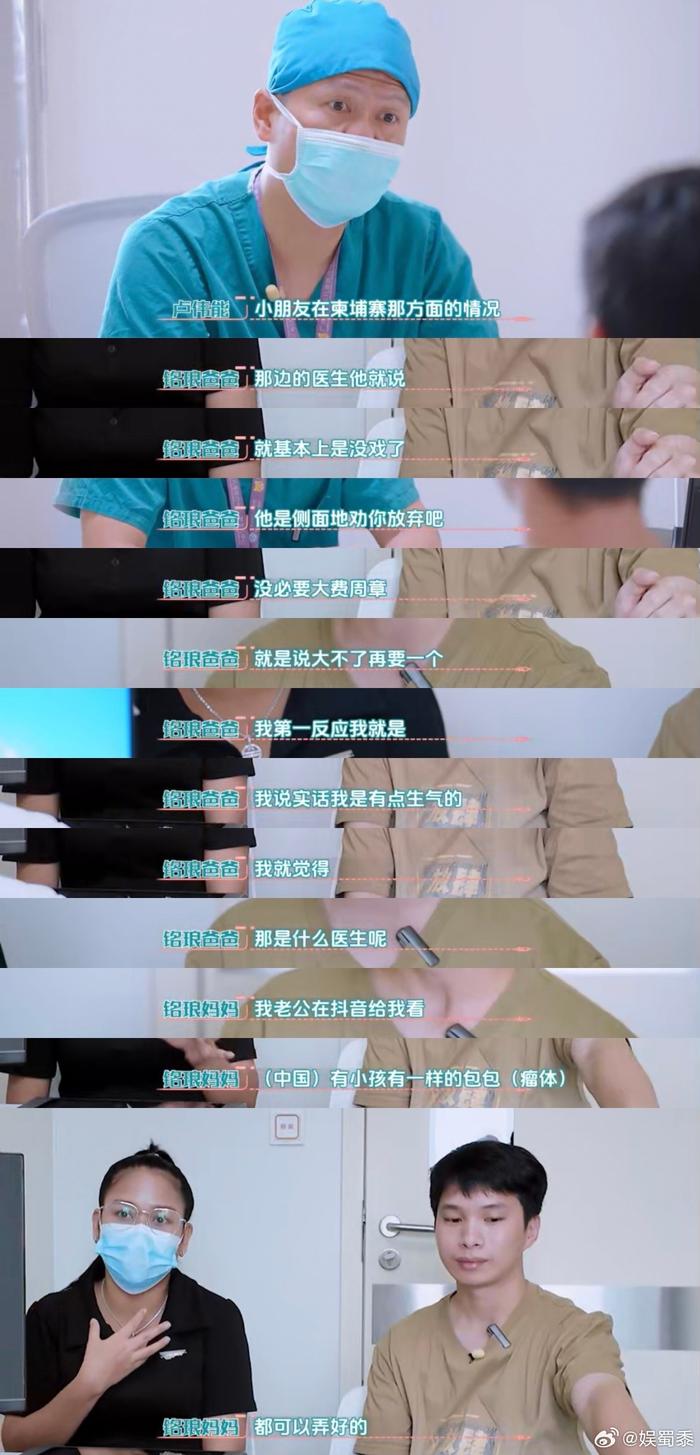 第三季这一集太治愈了 救治无国界…