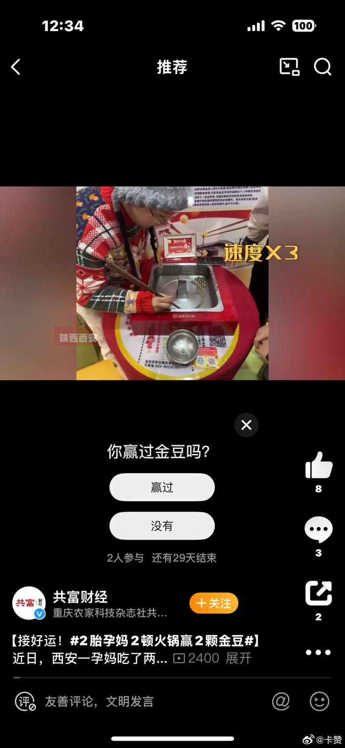 ←对于日常筷子用不好的我来说，这个实在太难了 不仅考验技术…