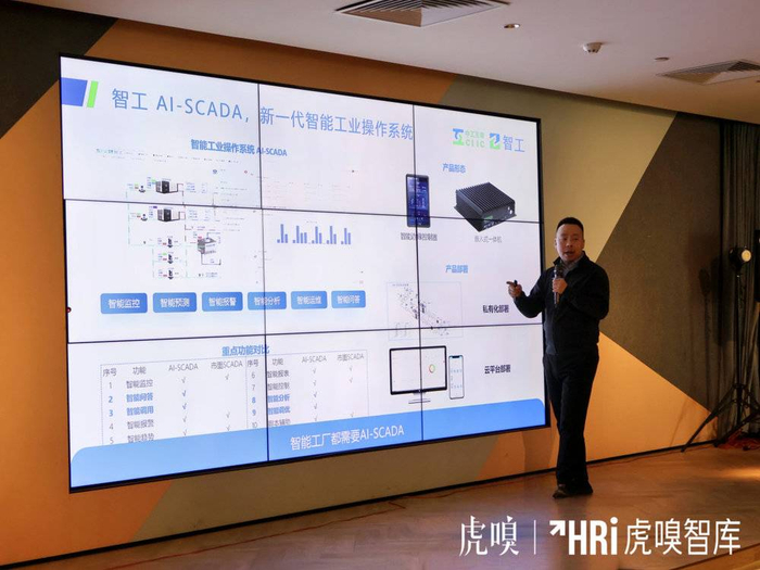 中工互联的解决方案高级专家李森