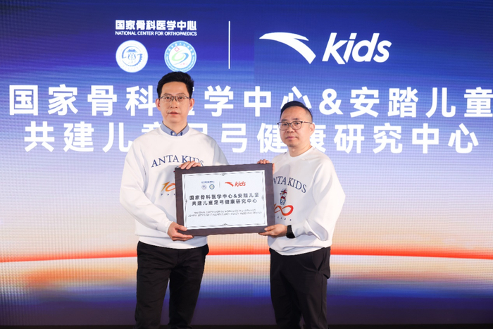 国家骨科医学中心（上海六院）足踝外科主任薛剑锋 （左）、安踏儿童品牌总裁万斌（右）