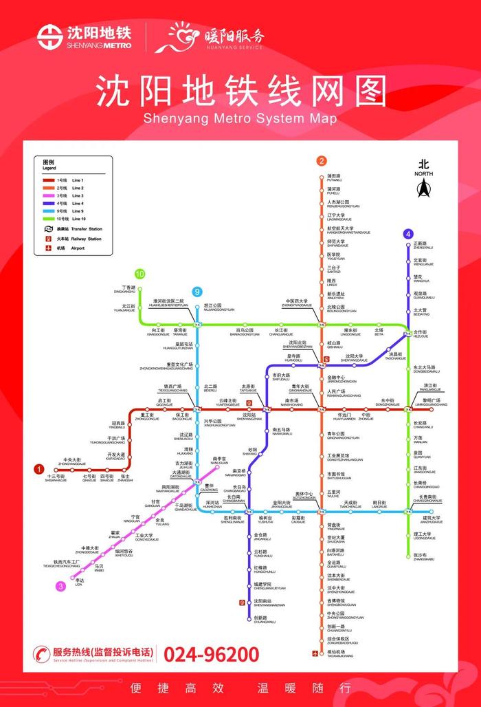 沈阳地铁三号线各站点图片