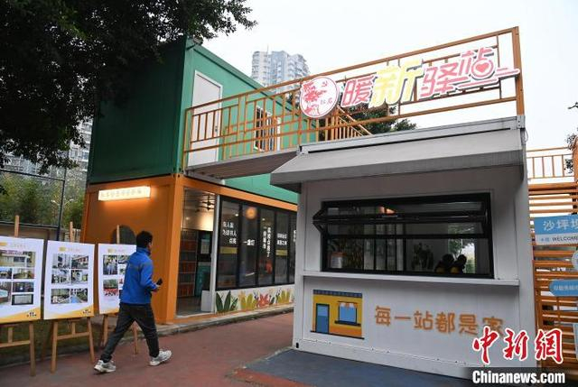 图为重庆市沙坪坝区渝碚路街道杨梨路的暖“新”驿站。沙坪坝区融媒体中心供图