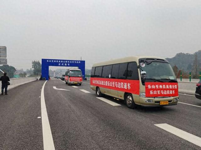 四川乐山至西昌高速公路（乐山至马边段）通车仪式现场。中铁八局供图