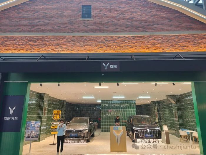 岚图：绿色基调的展厅，展出岚图知音、FREE318、蝉联新能源MPV销冠的全新梦想家。