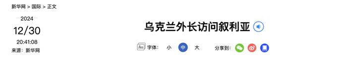 来源：新华社