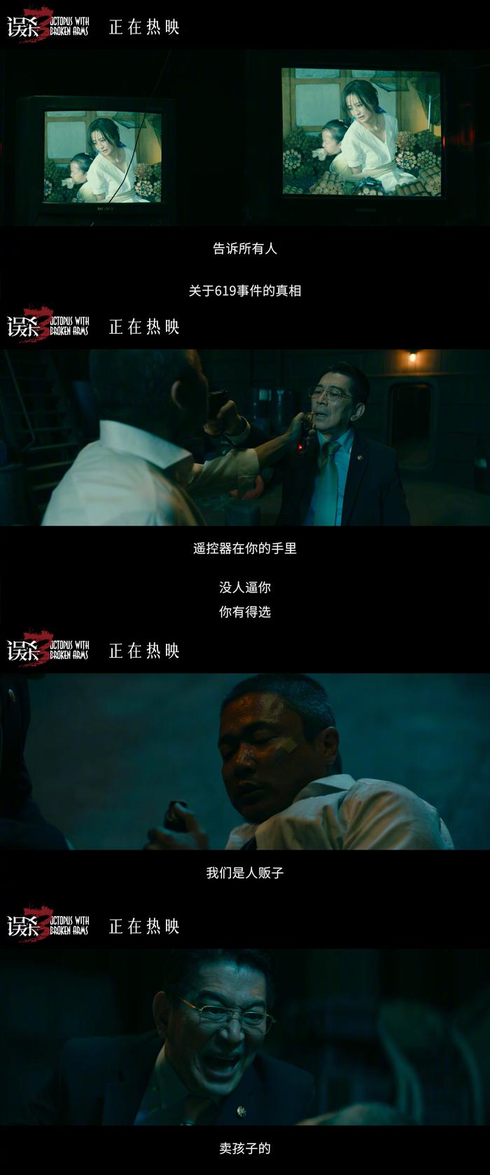 看完《误杀3》，心情久久不能平静！郑炳睿的故事就像一记重锤，狠狠敲在心上