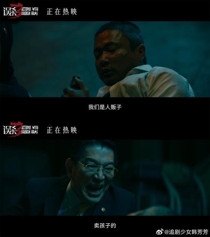 《误杀 3》里的郑炳睿，幼时被拐受尽磨难，邪恶在心中滋长