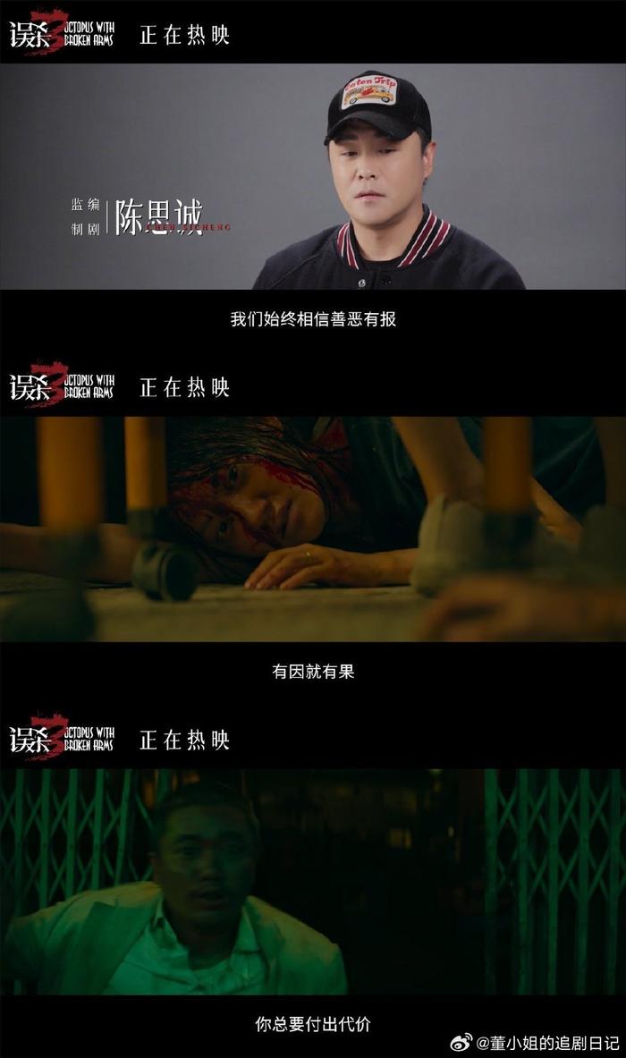 《误杀 3》再次撕开人性的遮羞布
