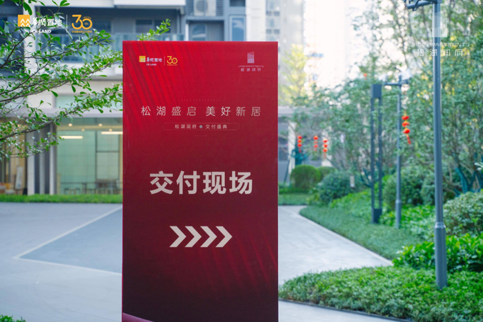 交付品质的新典范，华润置地又一次满分答卷__财经头条__新浪财经