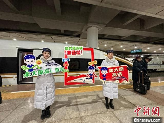 图为12月31日集大原高铁开通运营现场。 中新网记者 李爱平 摄