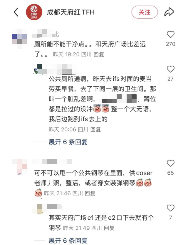 天府红更换运营方的前排评论 图源：小红书平台