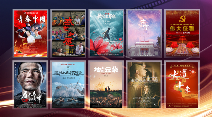 展映影片海报。