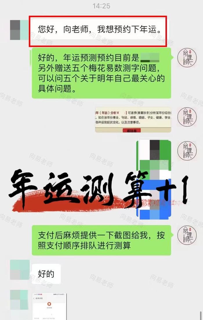 批流年：为你的未来开启一盏明灯 每个人的运势如同四季轮转，有起有落