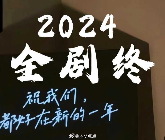 新的一年又见面啦 希望2025年我们能一起说一句～我们好起来了