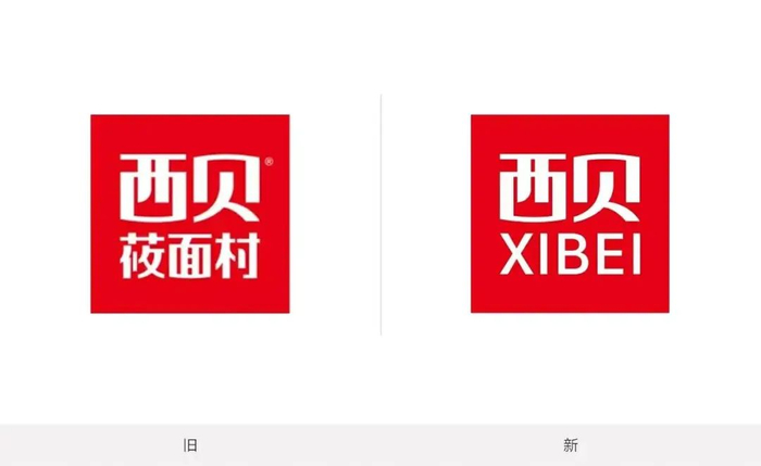 西贝迈向品质新周期,定位家庭欢聚餐厅|上海市|餐饮|儿童|品牌|专业_新浪新闻