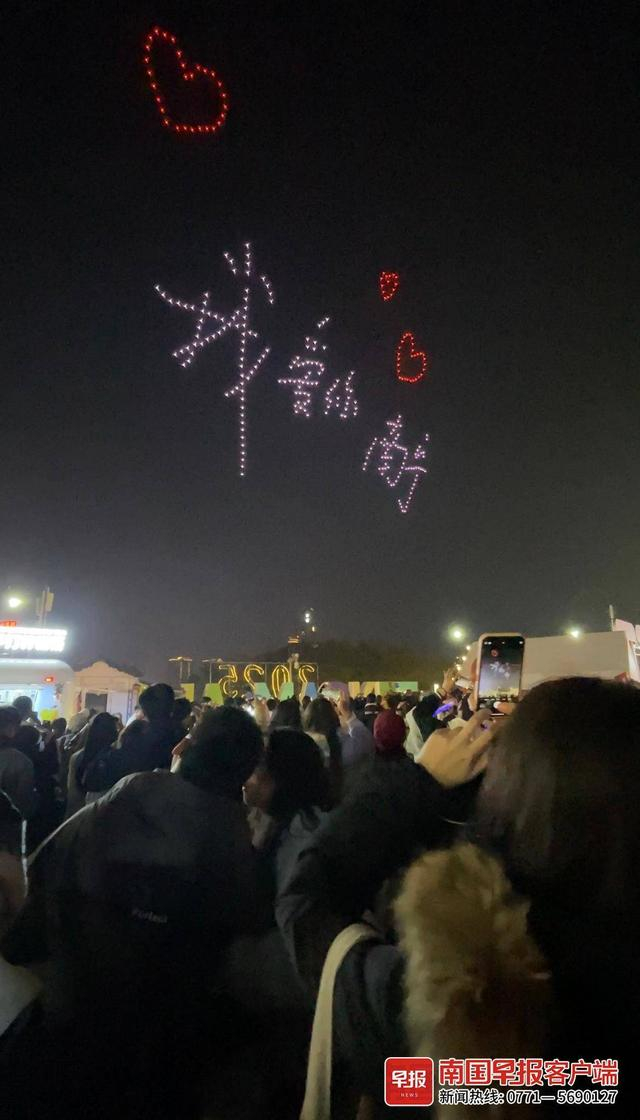 南宁民生广场高空用无人机浪漫“表白”南宁。南国早报全媒体记者 杨天雄摄