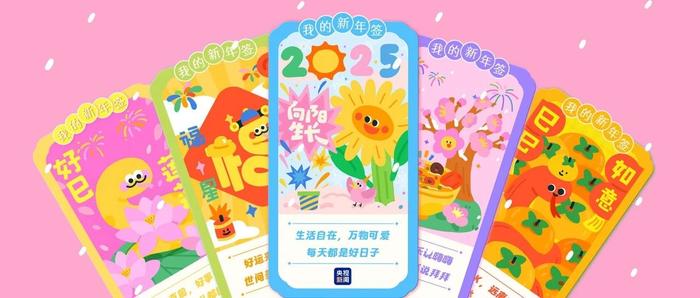???? 看 过 来 ！抽 新 年 签 啦 ????