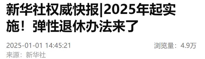 来源：新华社