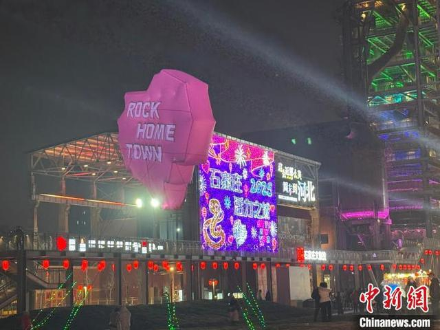 2024年12月31日，石家庄滹沱跨年音乐节现场设置的装置艺术。 赵丹媚 摄