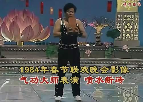 1984年春晚演员名单图片