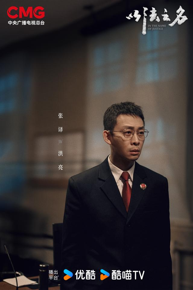《以法之名》剧照