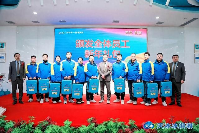 大会现场。（天冰冷饮集团供图）