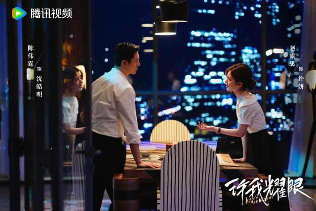 《许我耀眼》剧照