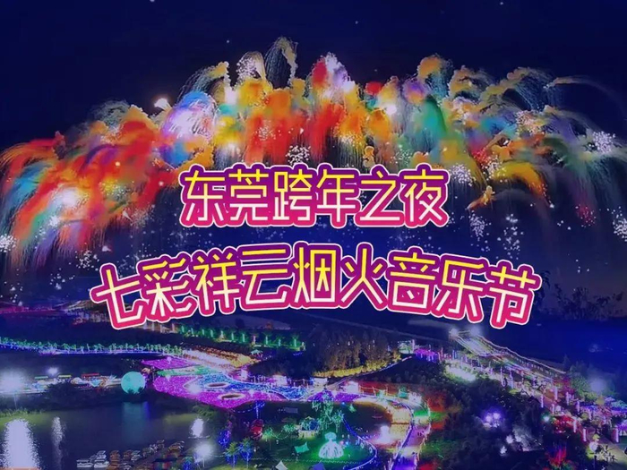 荷塘印象景区前期的宣传内容。来源：“东莞荷塘印象”公众号