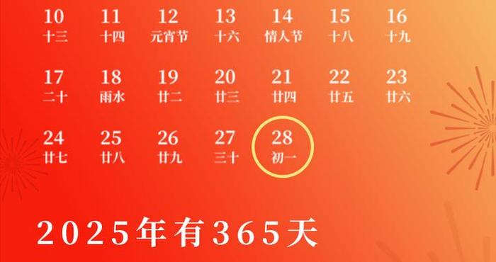 @太原人，今年比乙巳蛇年少19天