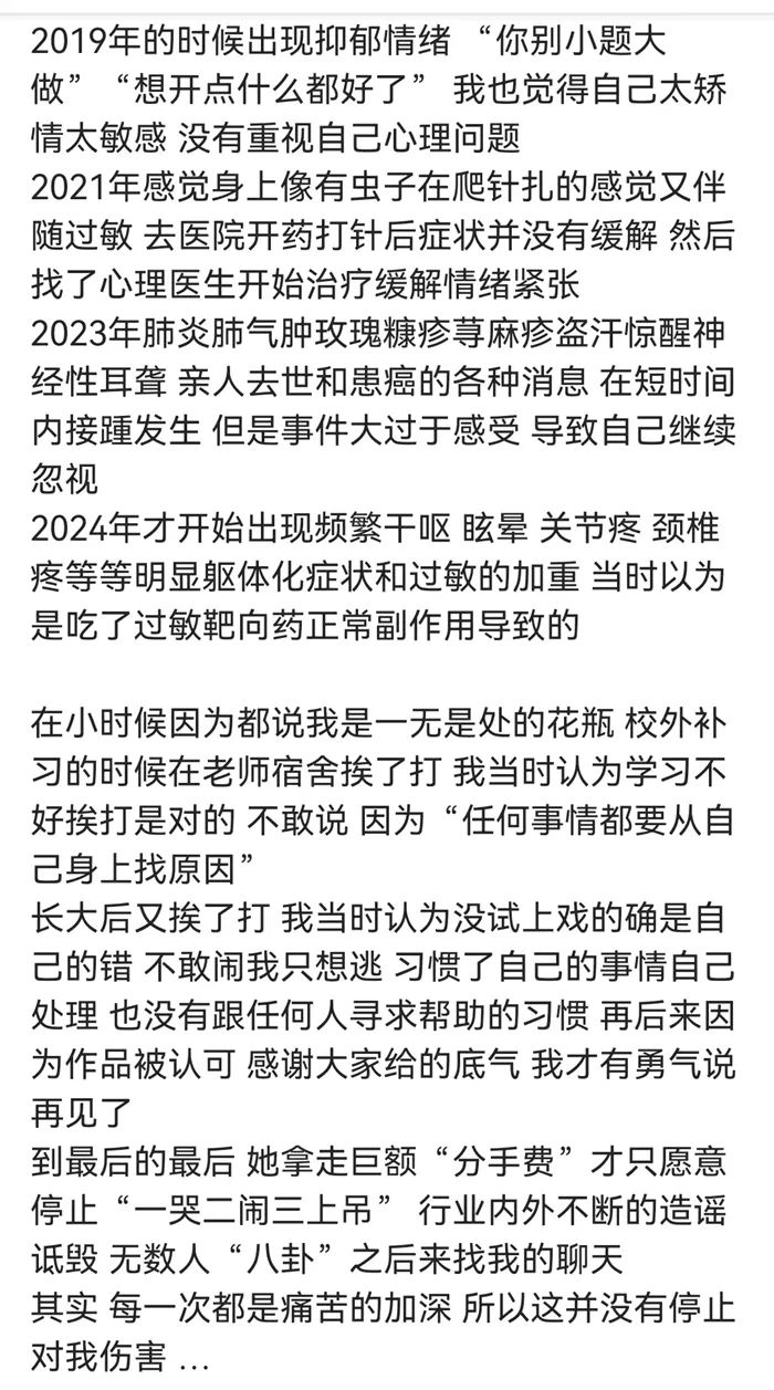 1月1日，赵露思发文回应网友关切。